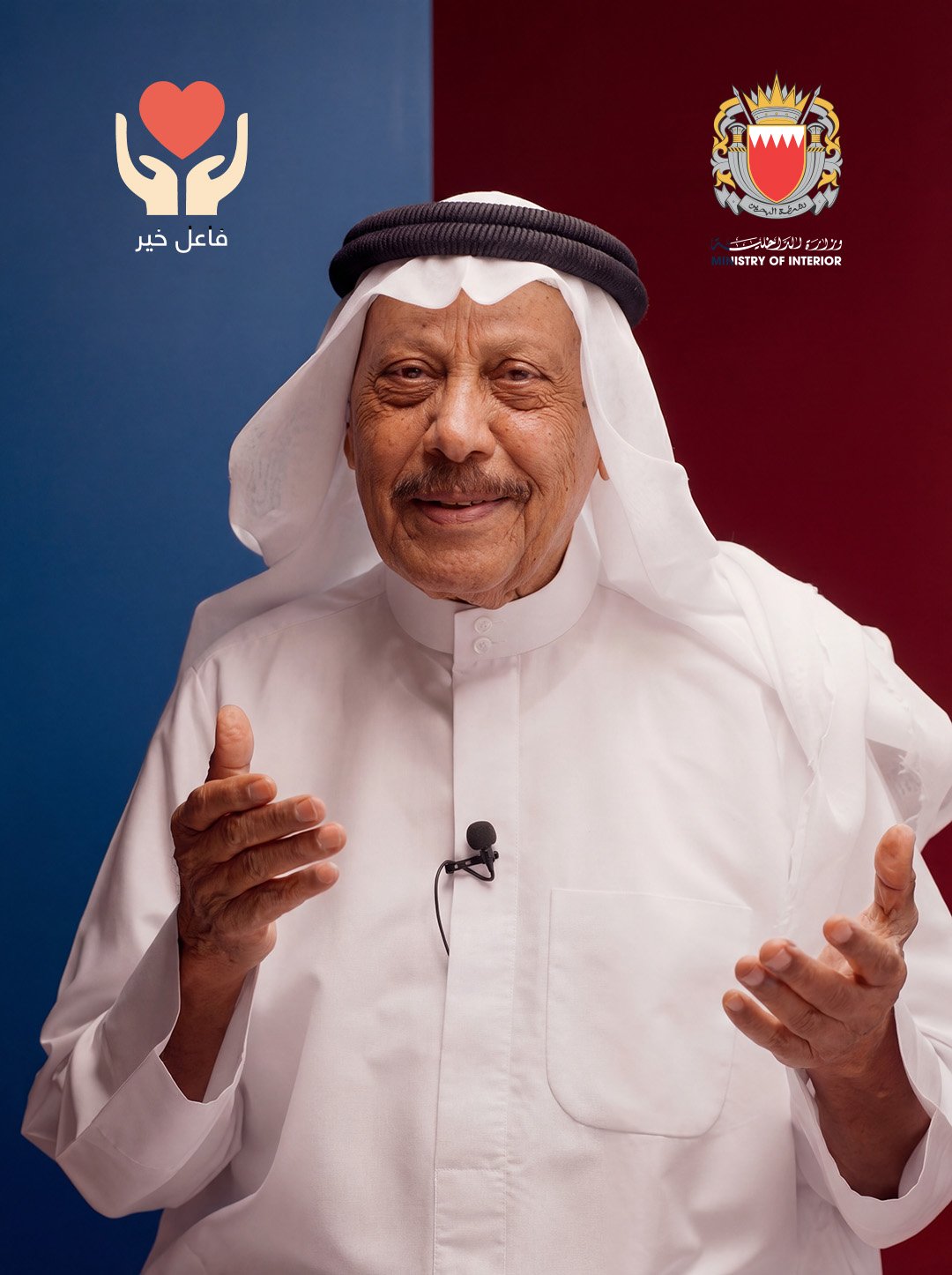 مبادرة فاعل خير بالتعاون مع وزارة الداخلية